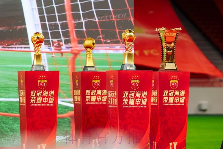 中国体育报：上港夺冠 逐梦不止